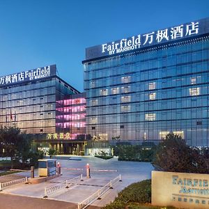 Fairfield By Marriott Taiyuan South Hotel Exterior photo