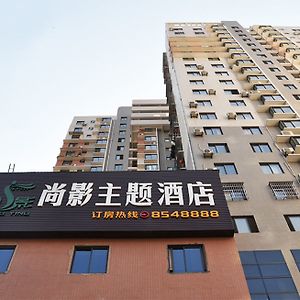 Nanping Theme Hotel Exterior photo