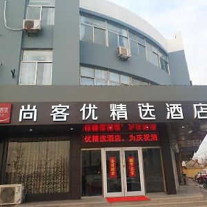 Thank Inn Plus Hotel Shandong Rizhao Ju County Chengyang South Roadhospital Of Chinese Traditional Medicine Exterior photo