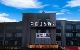 Thankyou Inn Hebei Baoding Lianchi District Baoding First Middle School Exterior photo