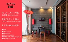 Room Inn Shanghai 横浜中華街 Room 2 Yokohama  Exterior photo