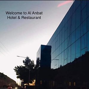 Al Anbat Hotel & Restaurant Wadi Musa Exterior photo