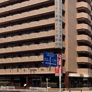 Toyoko Inn Chiba Ekimae Exterior photo