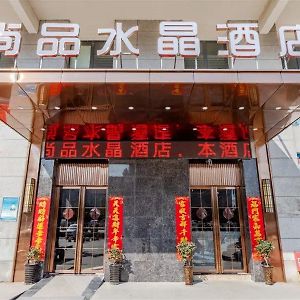 Shangpin Crystal Hotel Hefei Exterior photo