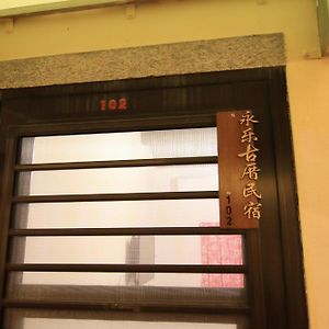 Yong Le Homestay Jincheng Exterior photo