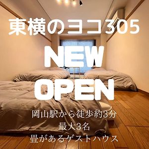 東横 no Joco Apartment Okayama Exterior photo