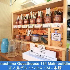 Enoshima Guest House 134 - Vacation Stay 12964V Fujisawa Exterior photo