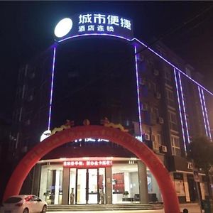 City Comfort Inn Liu'An Huoshan Dadi Garden Lu'an Exterior photo