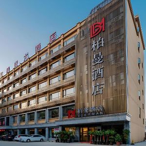 Borrman Hotel Hefei Yaohai Wanda Linquan East Road Longtang Exterior photo