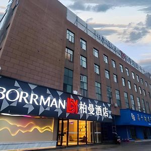 Borrman Hotel Qianjiang High-Speed Railway Station Lobster City Exterior photo