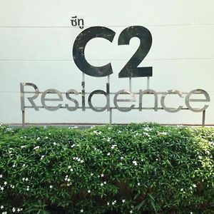 C2 Residence Hotel Lampang Exterior photo