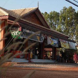 Khum Tewa Sakonnakhon Hotel Sakon Nakhon Exterior photo