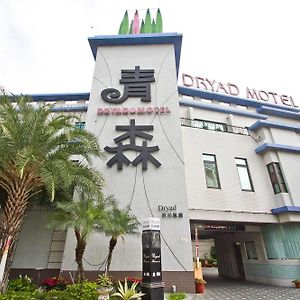 Dryad Motel Tainan Exterior photo