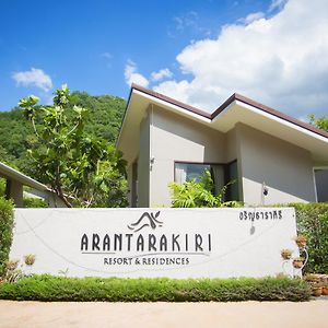 Arantarakiri Resort Khao Yai Mu Si Exterior photo