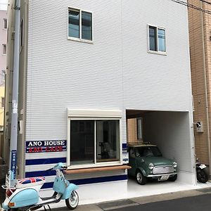 Ano House Guesthouse Kamakura Exterior photo