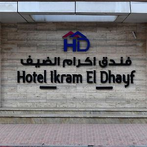 Ikram El Dhayf Hotel Algiers Exterior photo