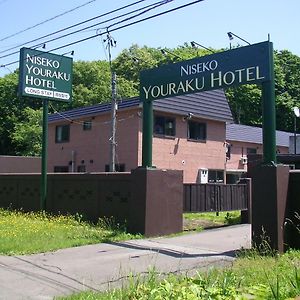 Niseko Youraku Hotel Exterior photo